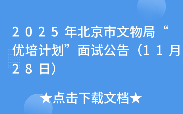 2025걱֡(yu)Ӌ(j)ԇ棨1128գ