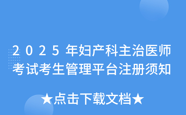 2025Da(chn)t(y)ԇƽ_(ti)ע(c)֪