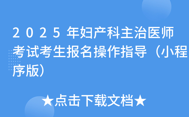 2025Da(chn)t(y)ԇ(bo)ָ(do)С棩