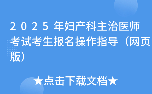 2025Da(chn)t(y)ԇ(bo)ָ(do)W(wng)퓰棩
