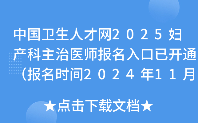 Їl(wi)˲žW(wng)2025Da(chn)t(y)_ͨrg20241126-129գ
