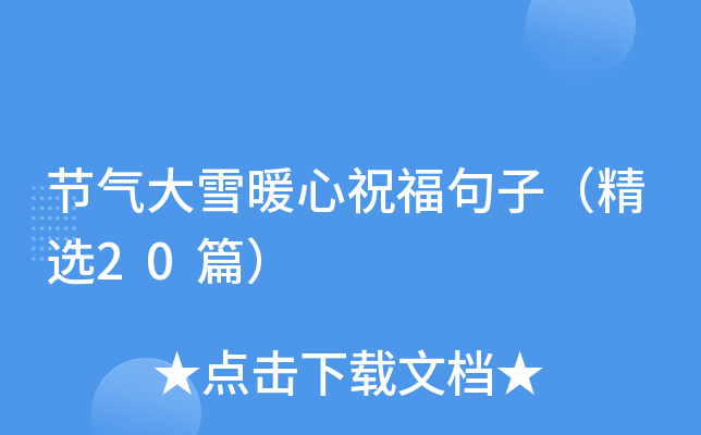 (ji)ѩůףӣx20ƪ
