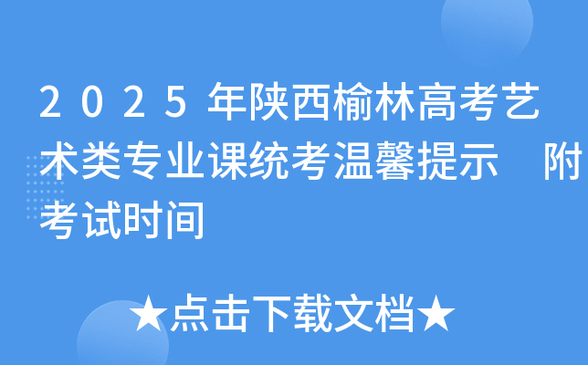 2025ָ߿ˇg(sh)I(y)ny(tng)ܰʾ ԇrg