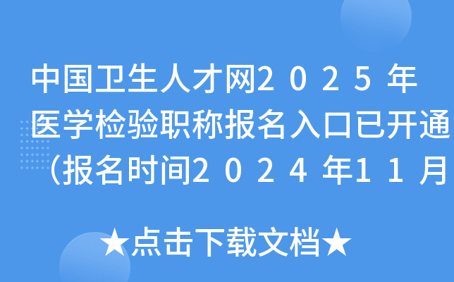 Ї(gu)l(wi)˲žW(wng)2025t(y)W(xu)z(yn)Q(bo)_(ki)ͨ(bo)r(sh)g20241126-129գ