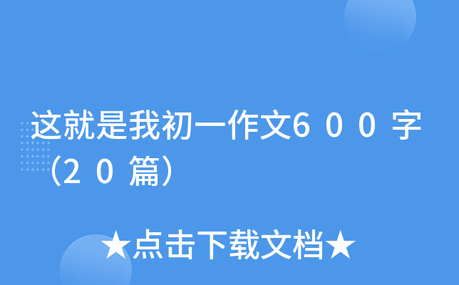 @ҳһ600֣20ƪ