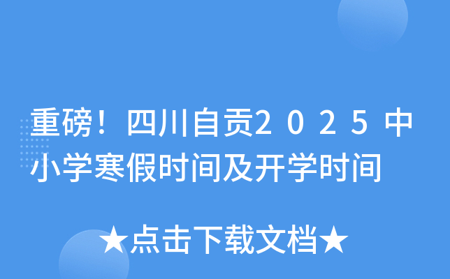 ذĴؕ2025СW(xu)ٕr(sh)g_W(xu)r(sh)g