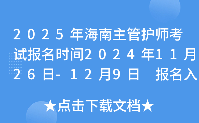 2025꺣o(h)ԇrg20241126-129 _ͨ
