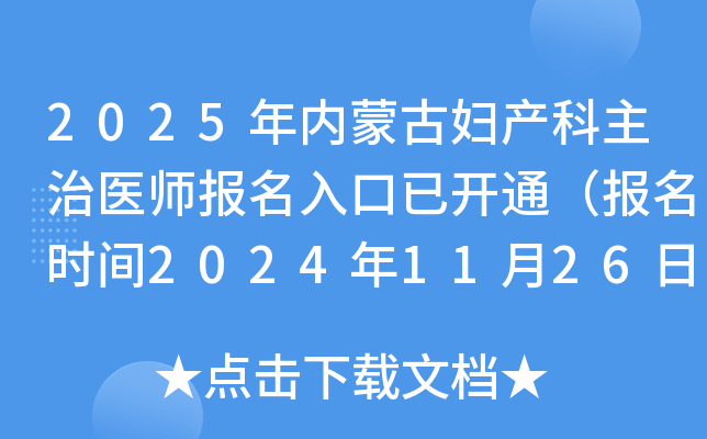 2025(ni)ɹŋDa(chn)t(y)_ͨrg20241126-129գ