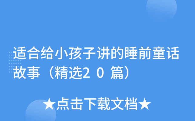 mϽoСv˯ǰͯԒ£x20ƪ