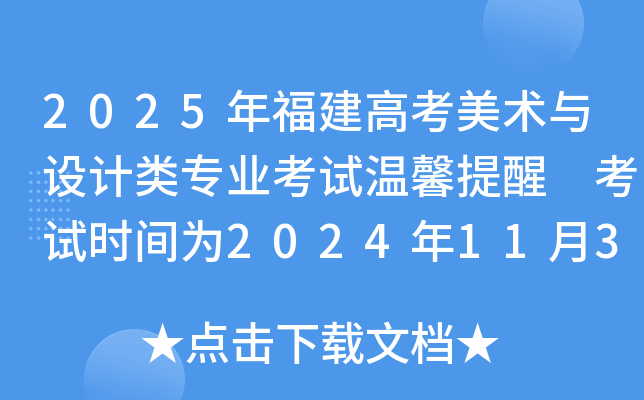 2025긣߿g(sh)cO(sh)Ӌ(j)I(y)ԇܰ ԇr(sh)g20241130-121