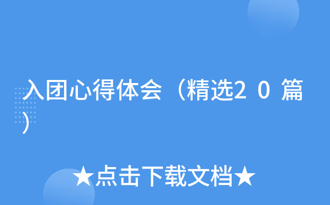 �����ĵ���ᣨ��ѡ20ƪ��