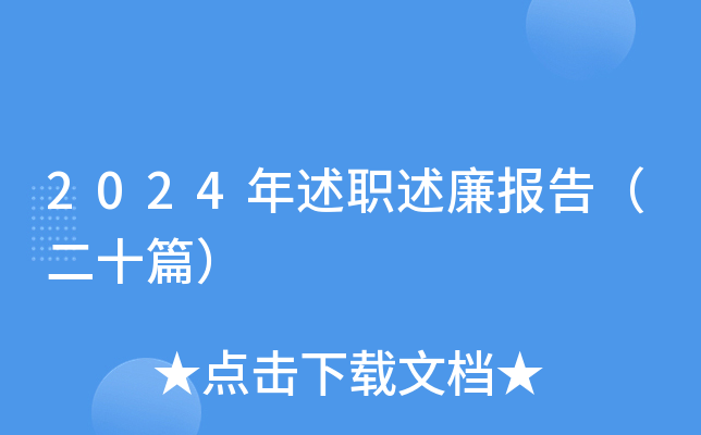 2024棨ʮƪ