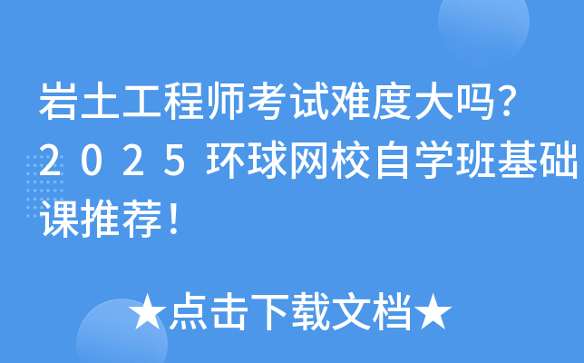 r̎ԇyȴ᣿2025h(hun)W(wng)УԌW(xu)A(ch)n]