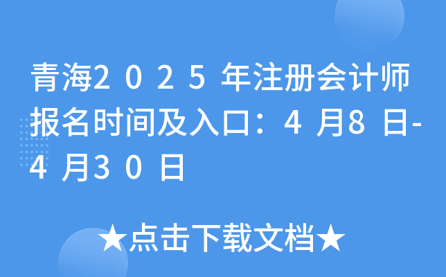ຣ2025ע(c)(hu)Ӌ(j)(bo)r(sh)gڣ48-430