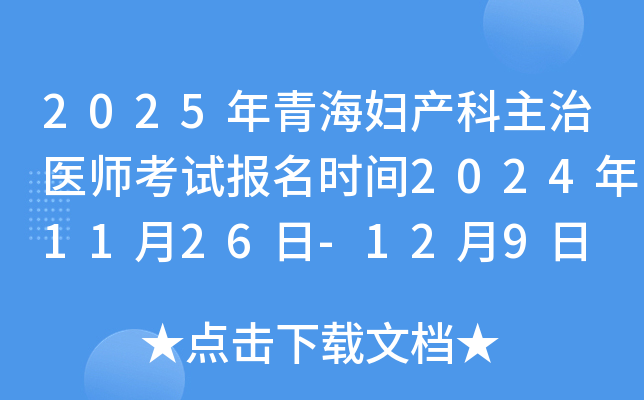 2025ຣDa(chn)t(y)ԇ(bo)rg20241126-129 (bo)_ͨ