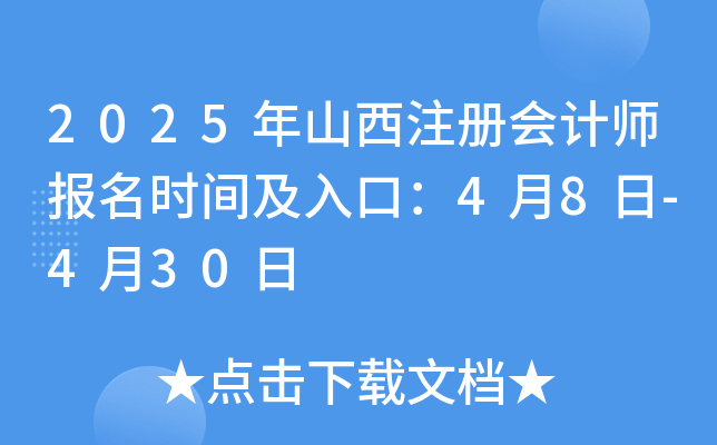 2025ɽעԕӋ(j)(bo)rgڣ48-430