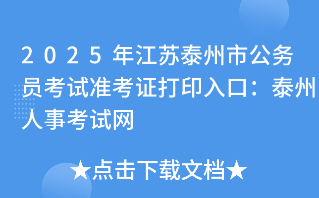 2025꽭K̩й(w)TԇʿCӡڣ̩¿ԇW(wng)