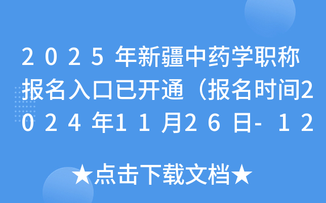 2025½ˎW(xu)Q(bo)_ͨ(bo)r(sh)g20241126-129գ