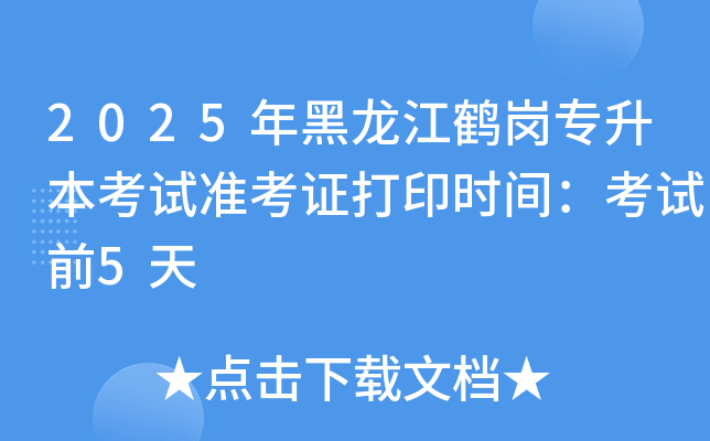2025Qԇ(zhn)Cӡrgԇǰ5