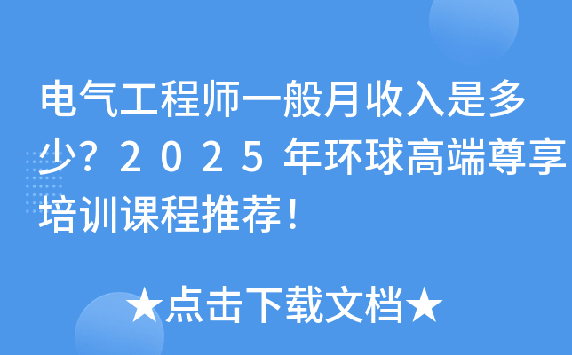 늚⹤̎һǶ2025h(hun)߶Ӗ(xn)n]