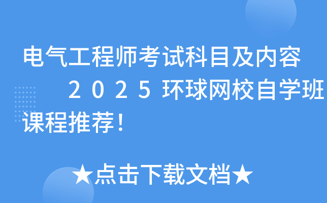 늚⹤̎ԇĿ(ni)  2025h(hun)W(wng)УԌW(xu)n]
