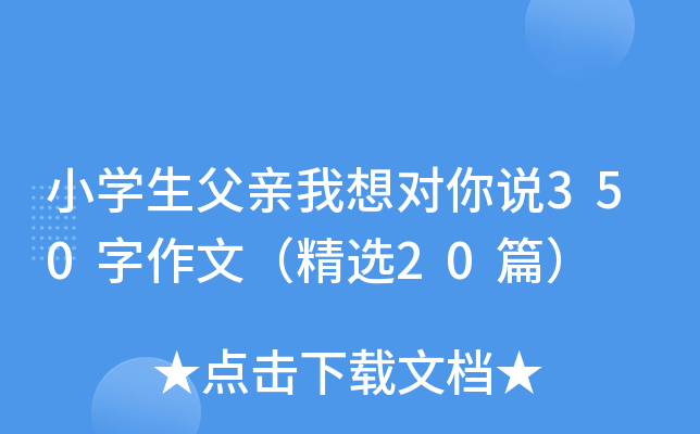 СW(xu)H댦f350ģx20ƪ