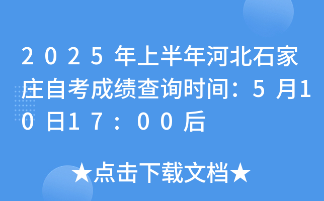 2025ϰӱʯfԿɿ(j)ԃ(xn)r(sh)g51017:00