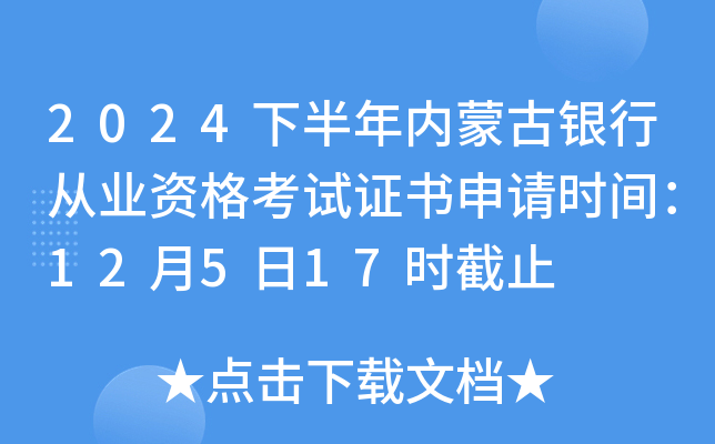 2024°(ni)ɹyЏĘI(y)YԇCՈr(sh)g12517r(sh)ֹ