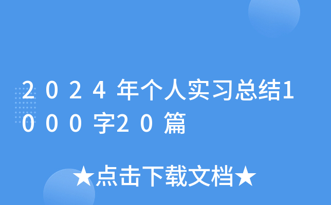 2024ꂀˌ(x)Y(ji)100020ƪ