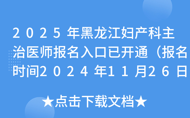 2025Da(chn)t(y)(bo)_ͨ(bo)r(sh)g20241126-129գ