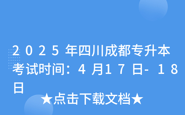 2025Ĵɶԇr(sh)g417-18