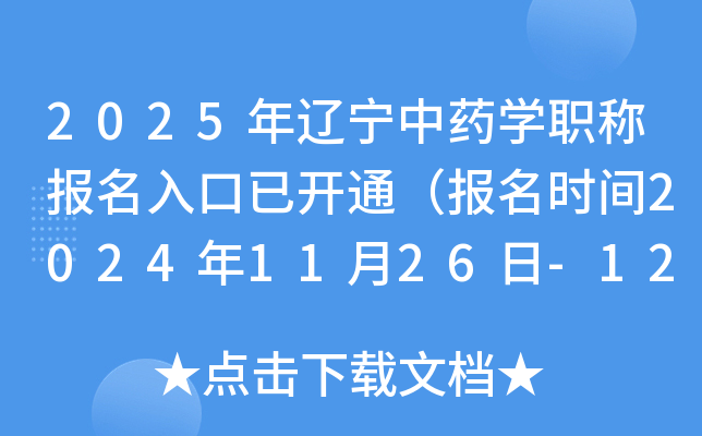 2025|ˎW(xu)Q(bo)_ͨ(bo)r(sh)g20241126-129գ