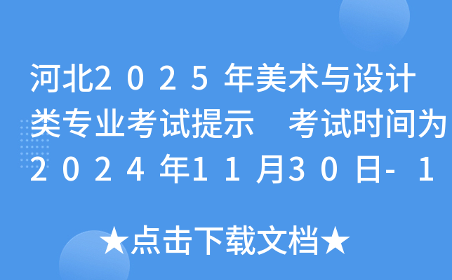 ӱ2025g(sh)cO(sh)Ӌ(j)I(y)ԇʾ ԇr(sh)g20241130-121