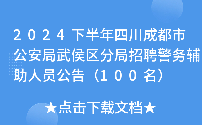 2024°Ĵɶй^(q)־Ƹ(w)oˆT棨100