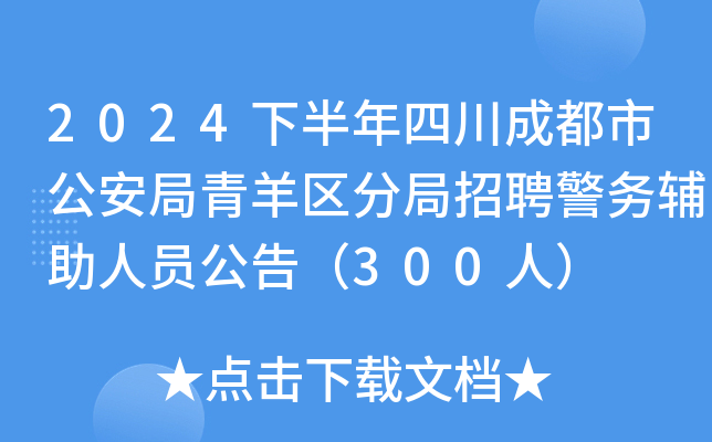 2024°Ĵɶй^(q)־Ƹ(w)oˆT棨300ˣ