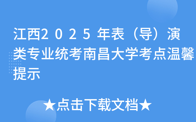 2025(do)I(y)y(tng)ϲW(xu)c(din)ܰʾ