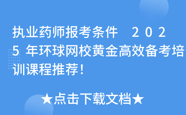 (zh)I(y)ˎ󿼗l 2025h(hun)W(wng)УSЧ俼Ӗn]