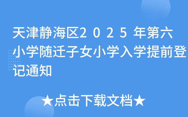 o^(q)2025СW(xu)SwŮСW(xu)W(xu)ǰӛ֪ͨ
