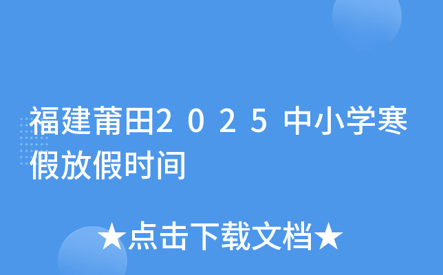 2025СW(xu)ٷżٕr(sh)g