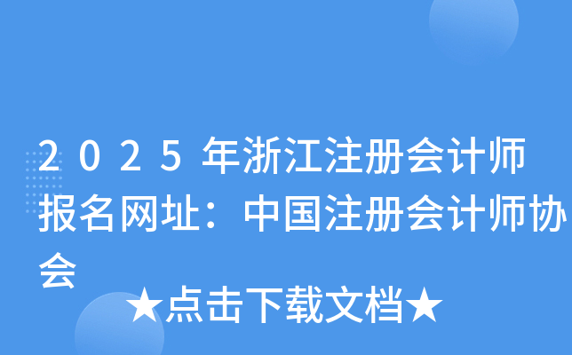 2025㽭עԕӋW(wng)ַЇעԕӋf(xi)