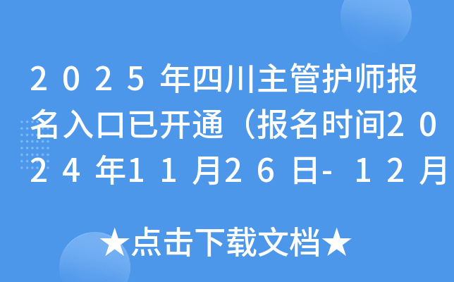 2025Ĵo(h)(bo)_ͨ(bo)r(sh)g20241126-129գ