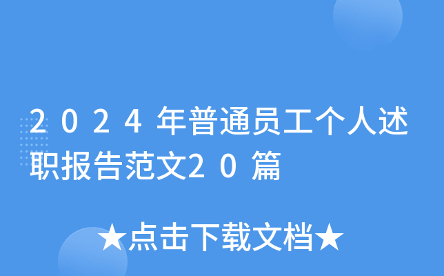 2024ͨT(g)(bo)淶20ƪ
