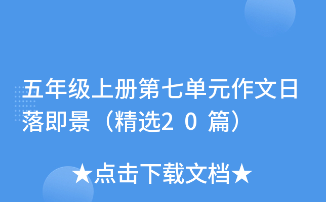 꼉σԵ߆Ԫ伴x20ƪ