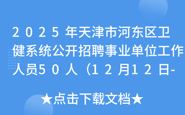 2025к?xn)|^(q)l(wi)ϵy(tng)_ƸI(y)λˆT50ˣ1212-19?qng)?bo)