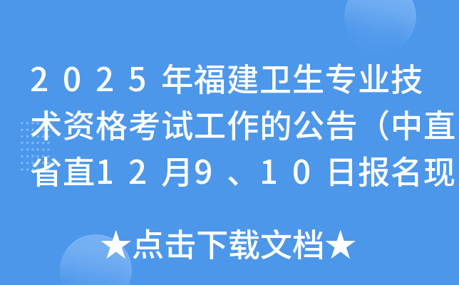 2025긣רҵʸԹĹ棨ֱʡֱ12910ձֳȷϣ