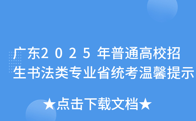 V|2025ͨУI(y)ʡy(tng)ܰʾ