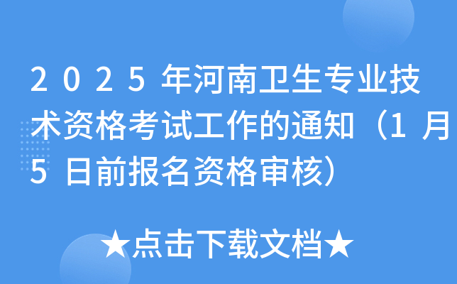 2025l(wi)(zhun)I(y)g(sh)Yԇ֪ͨ15ǰ(bo)Y񌏺ˣ