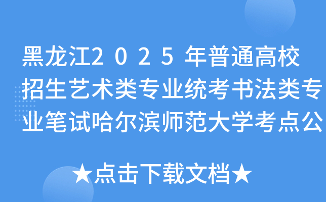 2025ͨУˇg(sh)(li)I(y)y(tng)(sh)(li)I(y)PԇIW(xu)c(din)	