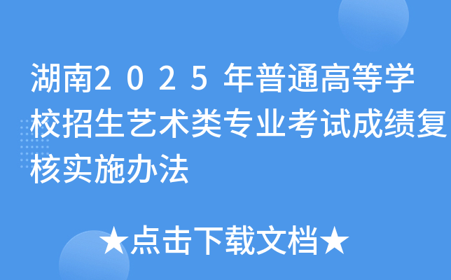 2025ͨߵȌW(xu)Уˇg(sh)I(y)ԇɿ(f)ˌʩk