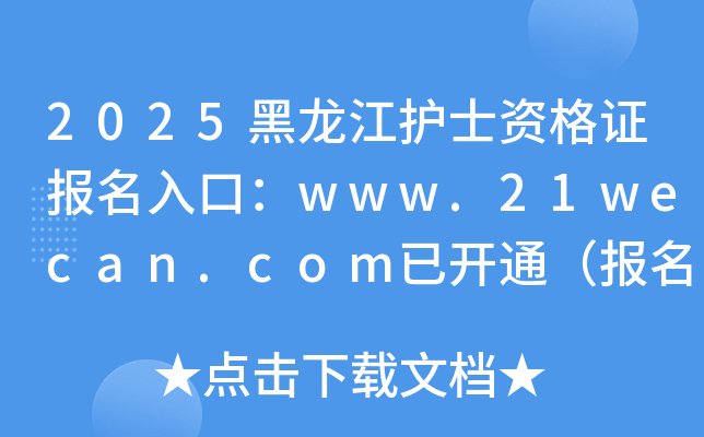 2025o(h)ʿYC(bo)ڣwww.21wecan.com_ͨ(bo)r(sh)g2024123-16գ